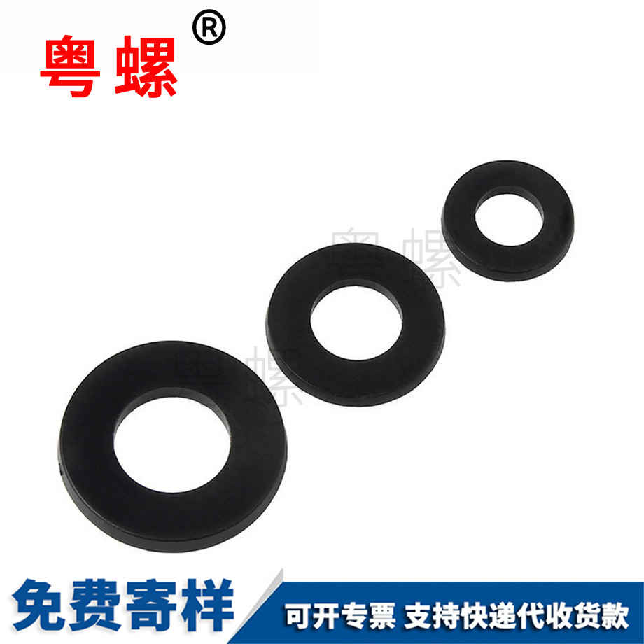 粵螺定做尼龍墊片 粵螺定做尼龍墊片