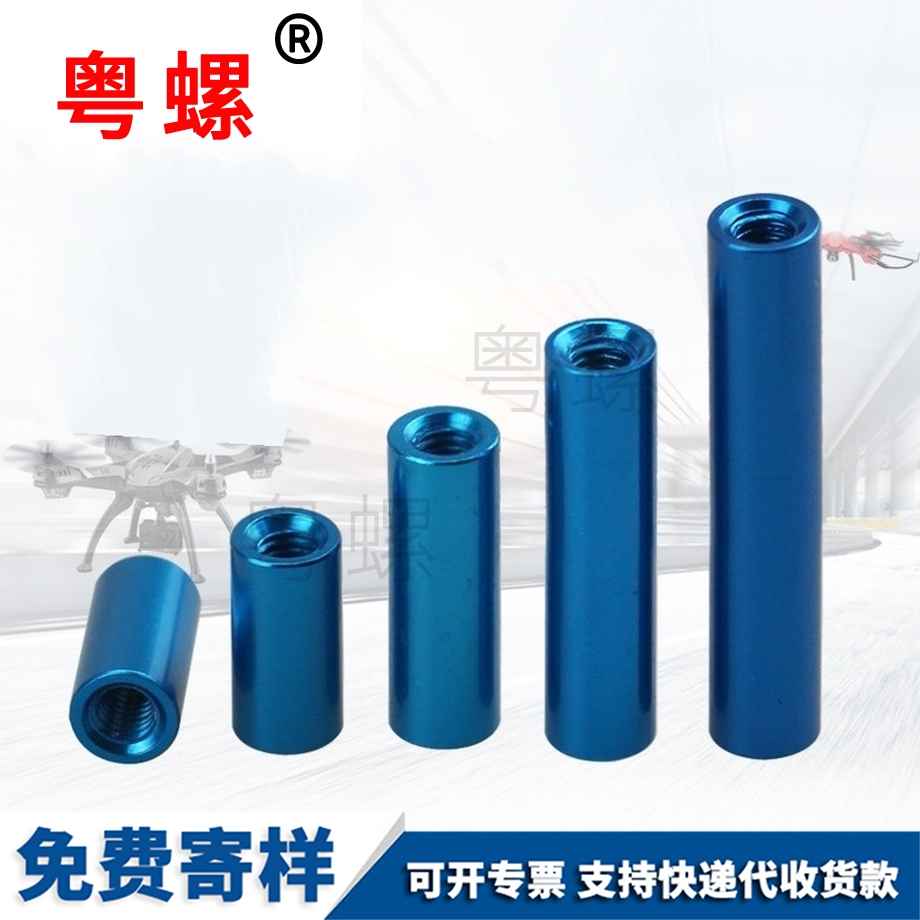 粵螺定做水藍(lán)色螺柱 粵螺定做水藍(lán)色螺柱