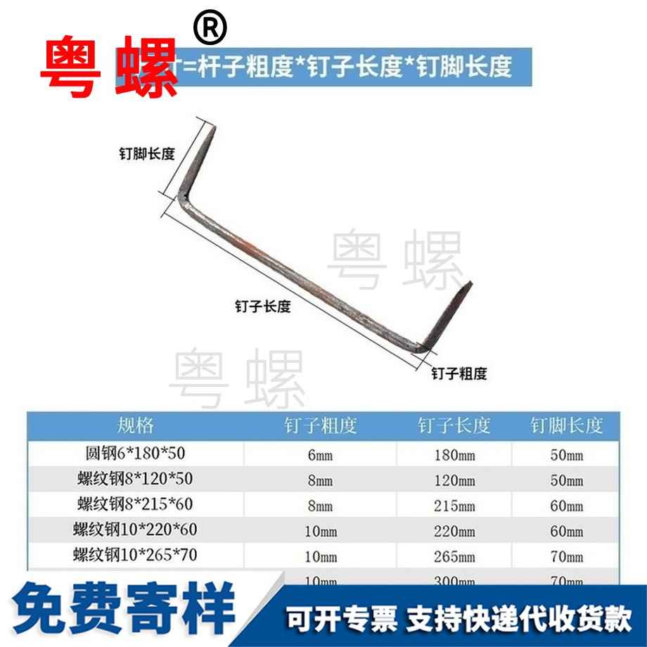 粵螺訂制螞蟥釘 粵螺訂制螞蟥釘