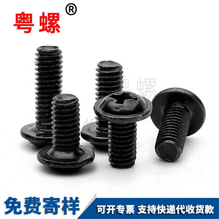 粵螺定做黑色十字圓頭 粵螺定做黑色十字圓頭