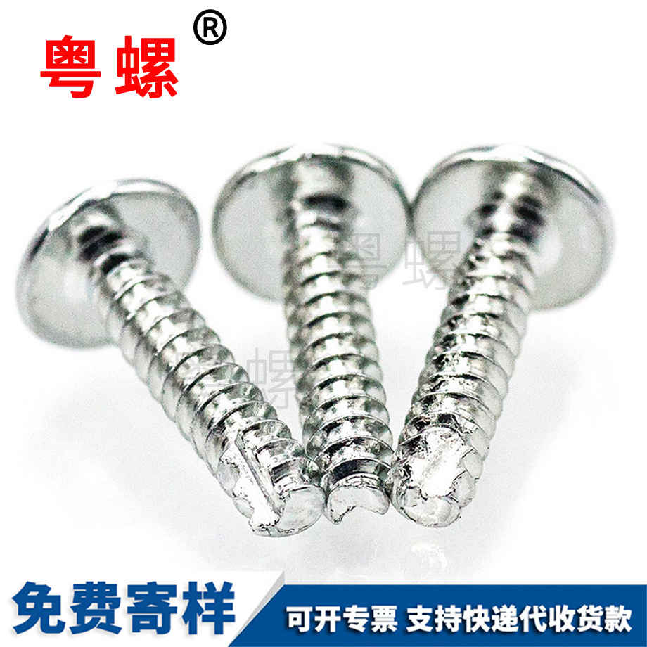 加工DIN967盤頭帶墊切尾 加工DIN967盤頭帶墊切尾