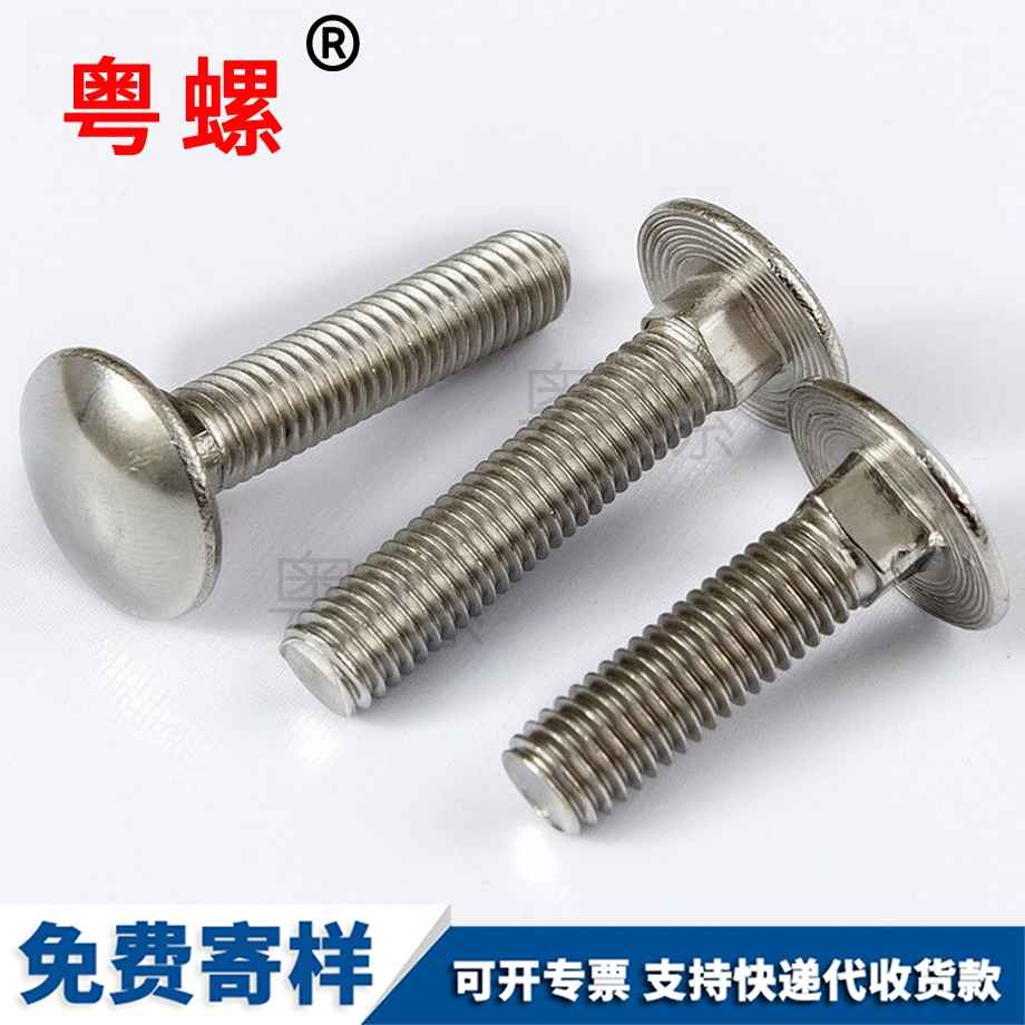 貨架螺釘 貨架螺釘