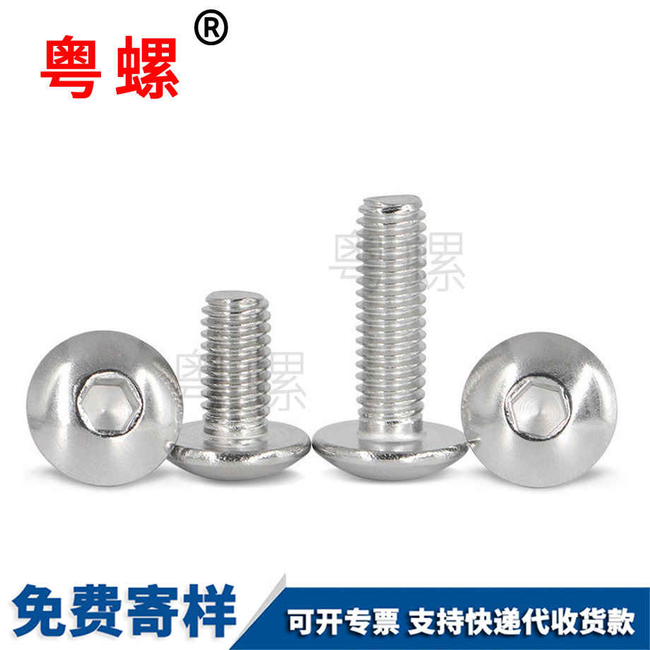 蘑菇頭螺栓 蘑菇頭螺栓