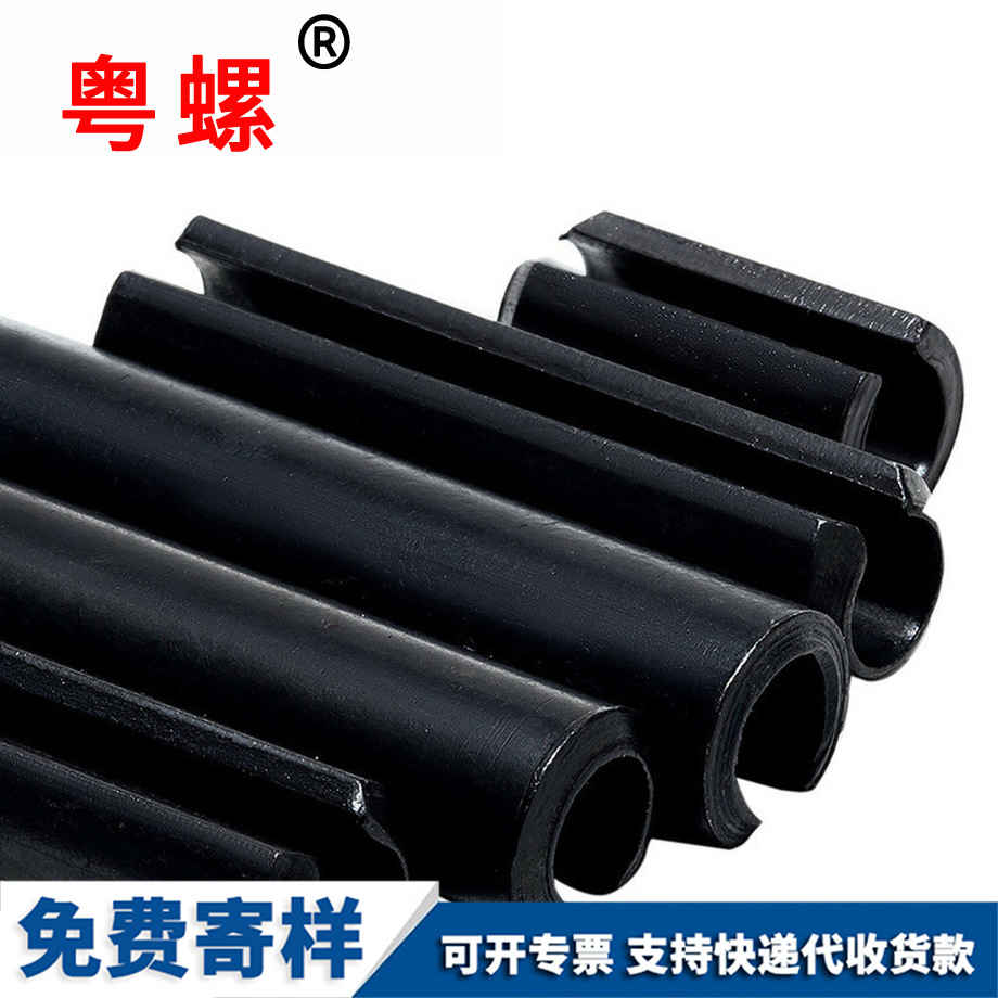 開口銷彈簧銷 開口銷彈簧銷