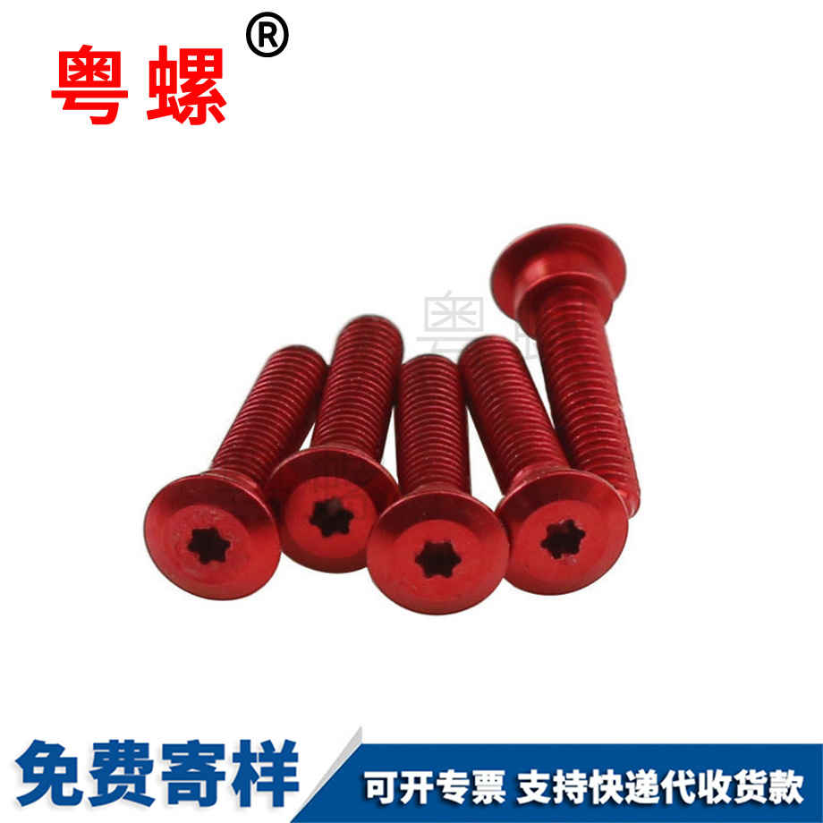 半牙塞打螺釘 半牙塞打螺釘