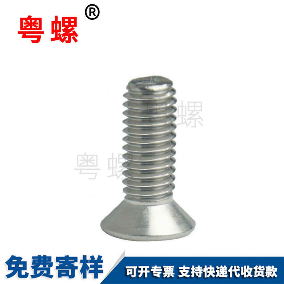 粵螺定制304不銹鋼 粵螺定制304不銹鋼