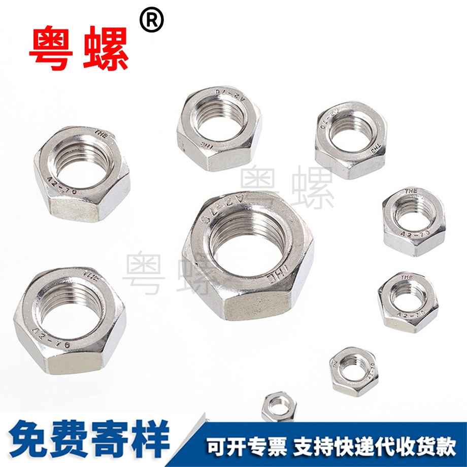 型六角螺母 型六角螺母