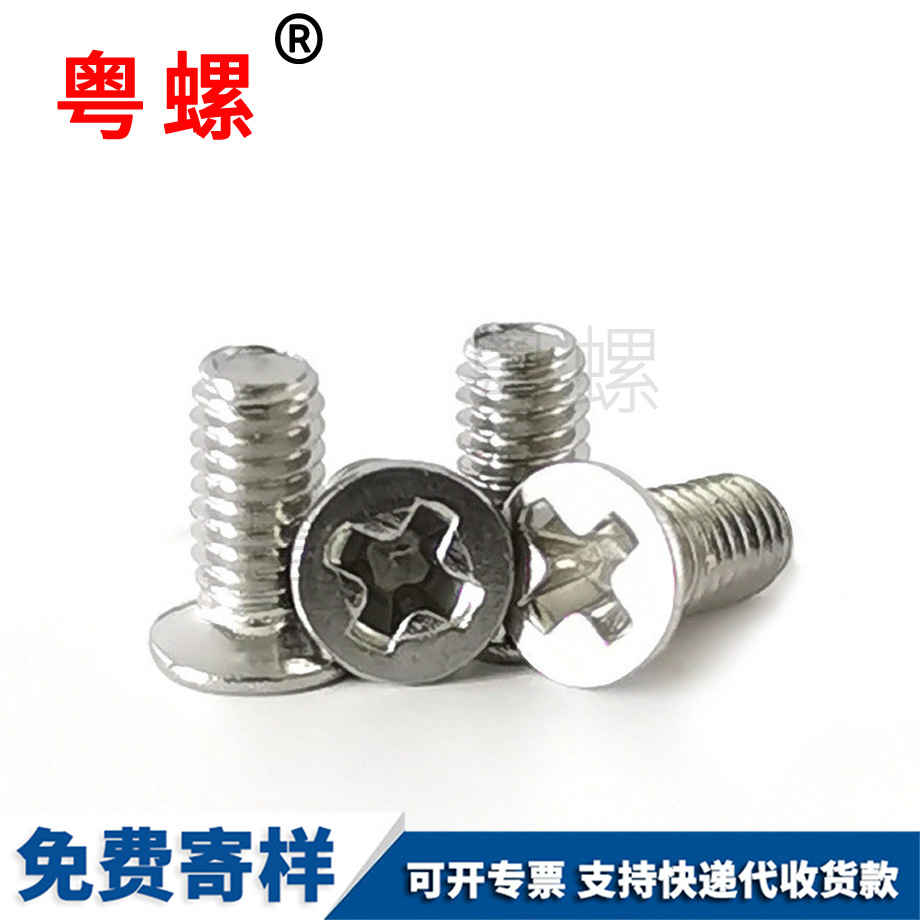 粵螺定制薄頭304不銹鋼 粵螺定制薄頭304不銹鋼