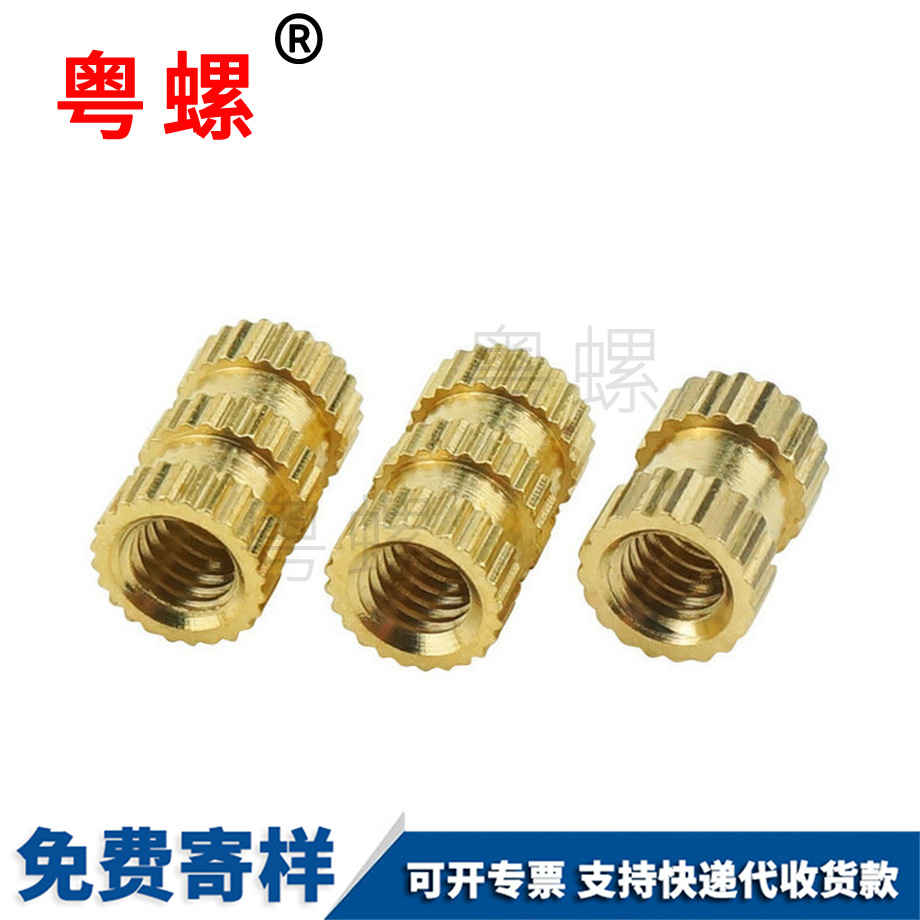 粵螺加工銅嵌件螺母 粵螺加工銅嵌件螺母