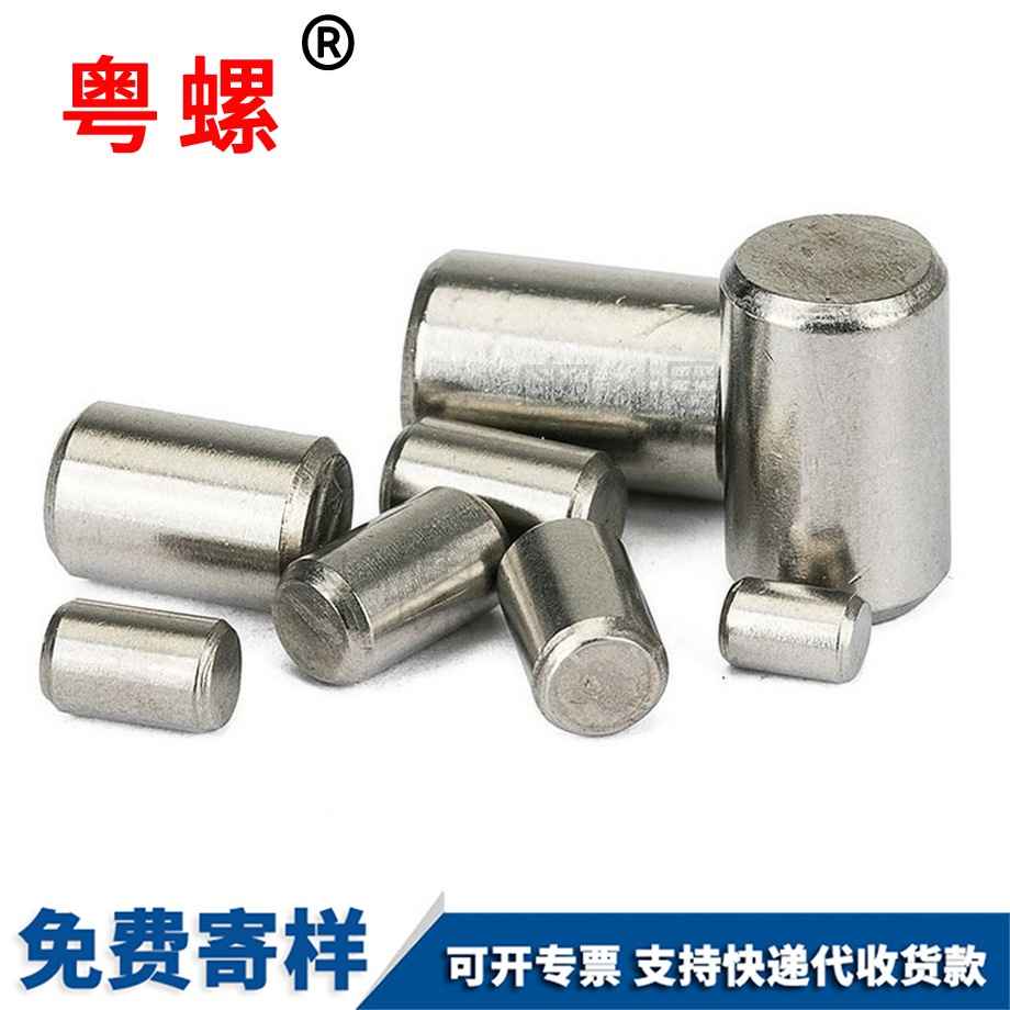 圓柱銷定位銷 圓柱銷定位銷