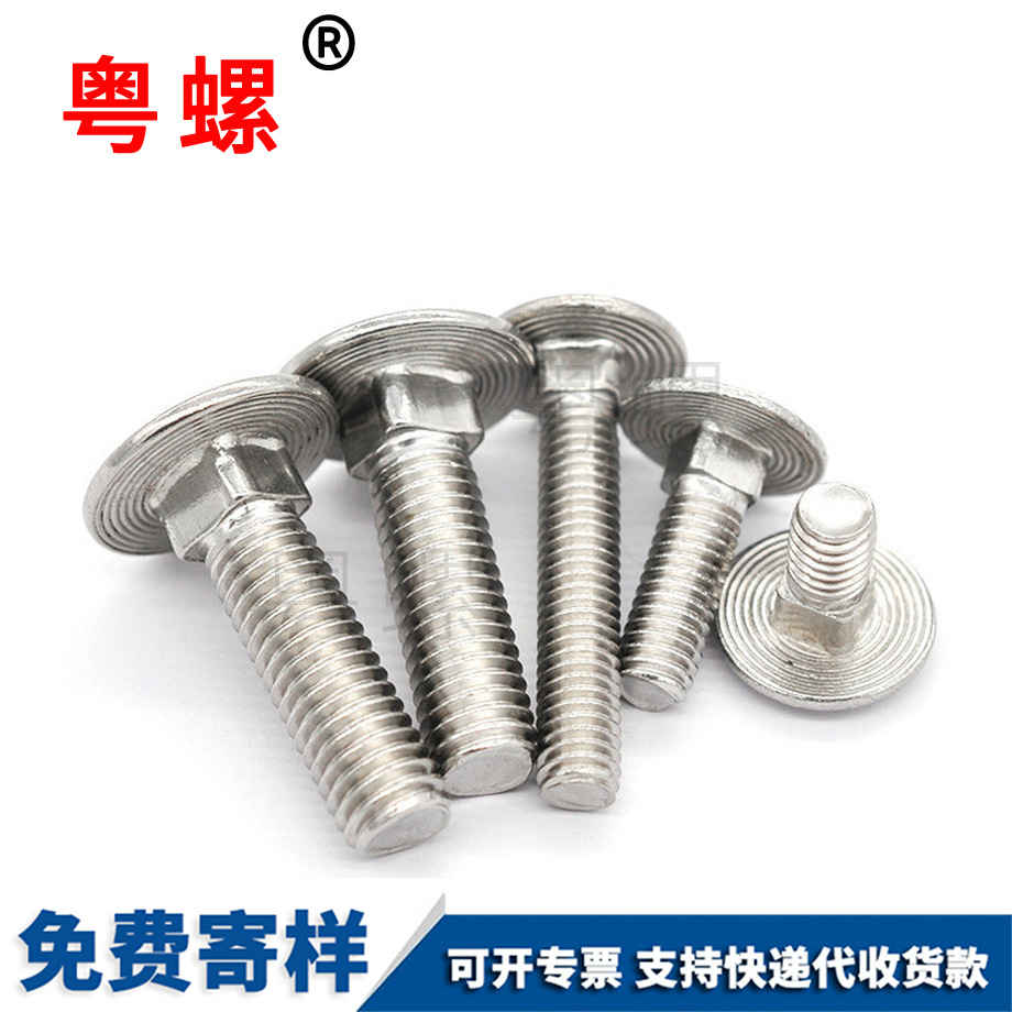 方頸貨架螺絲 方頸貨架螺絲