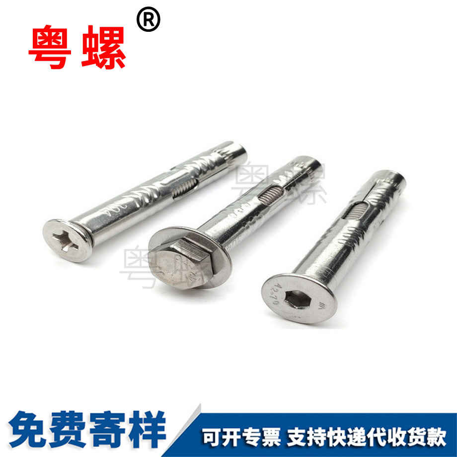 十字爆炸平頭釘 十字爆炸平頭釘