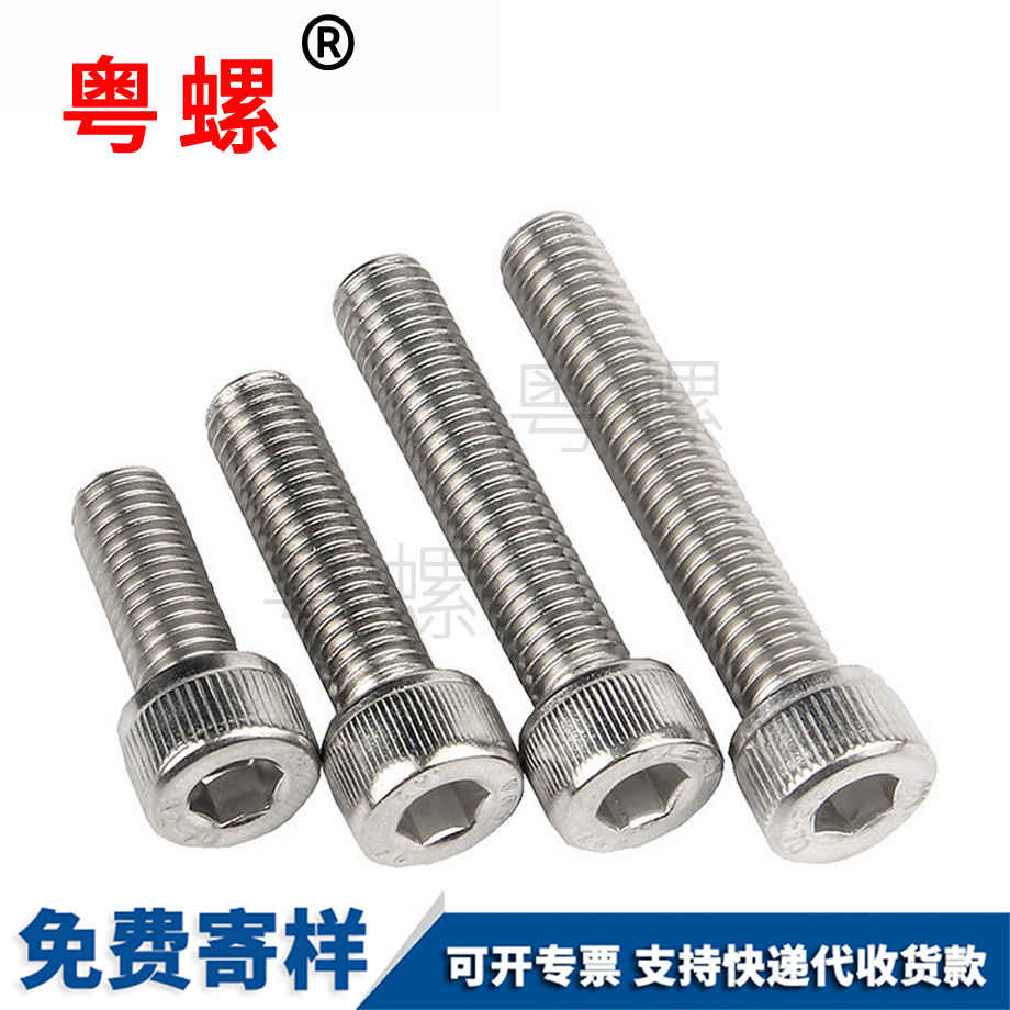 圓柱頭螺栓 圓柱頭螺栓