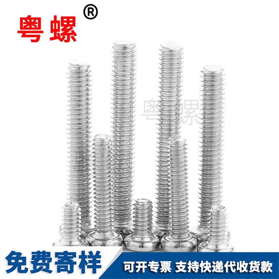 機牙螺絲 機牙螺絲