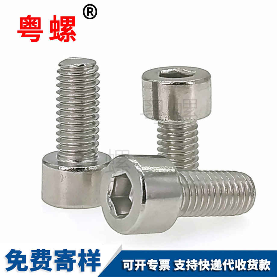 光頭無滾花螺釘 光頭無滾花螺釘