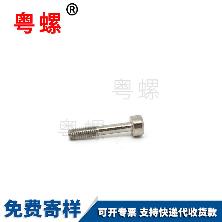 粵螺訂制不銹鋼304 粵螺訂制不銹鋼304