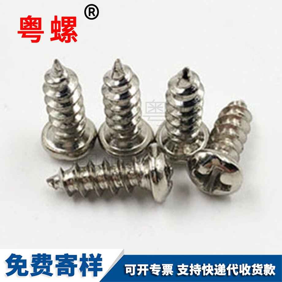 異形螺釘 異形螺釘