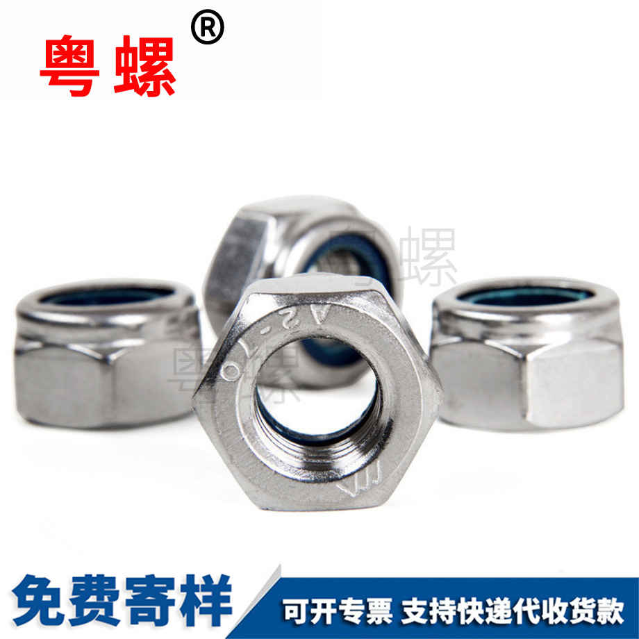 金屬防松螺母 金屬防松螺母