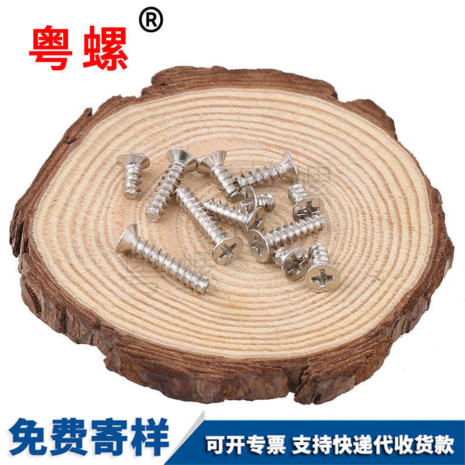 手寧螺釘 手寧螺釘