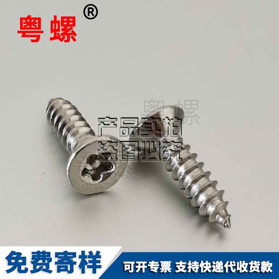 平頭木螺絲 平頭木螺絲