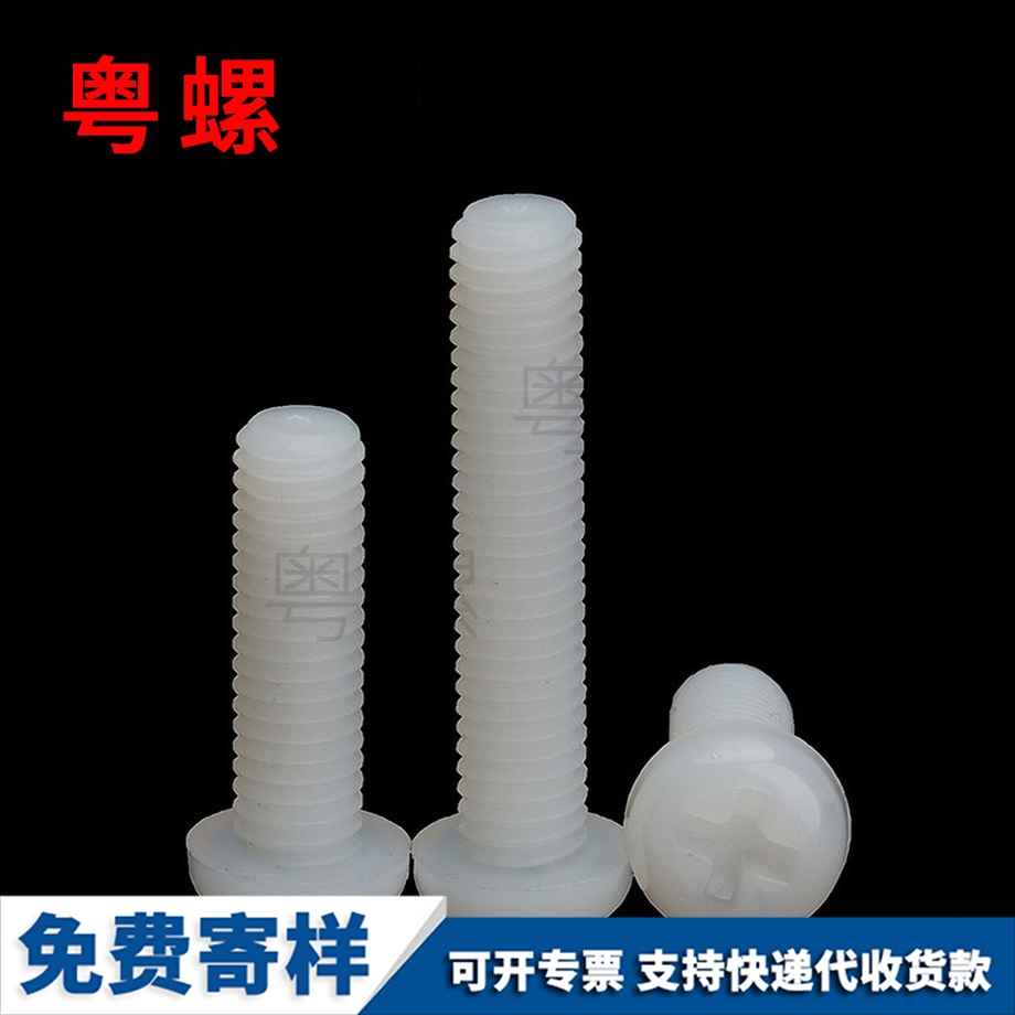 粵螺定制圓頭十字 粵螺定制圓頭十字