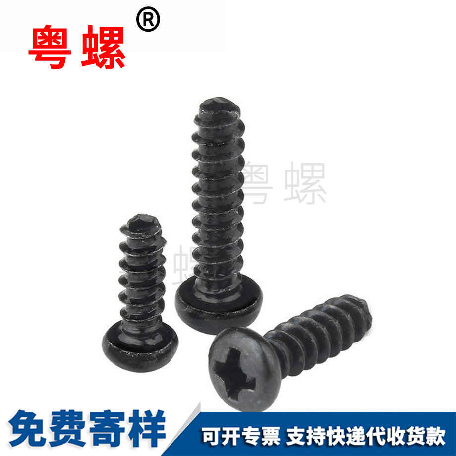 粵螺供應(yīng)鐵黑 粵螺供應(yīng)鐵黑