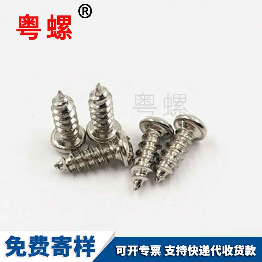 木牙螺絲 木牙螺絲