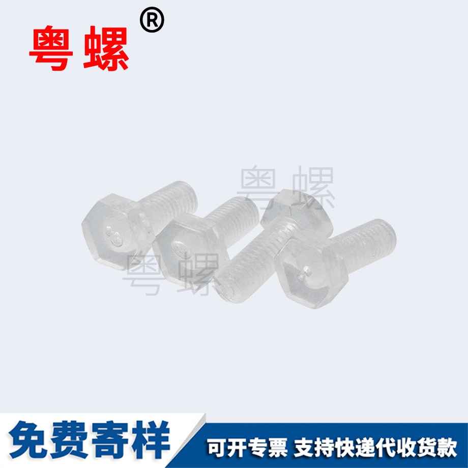 訂做外六角頭塑料 訂做外六角頭塑料