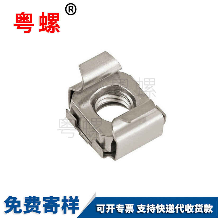 浮動(dòng)螺母 浮動(dòng)螺母