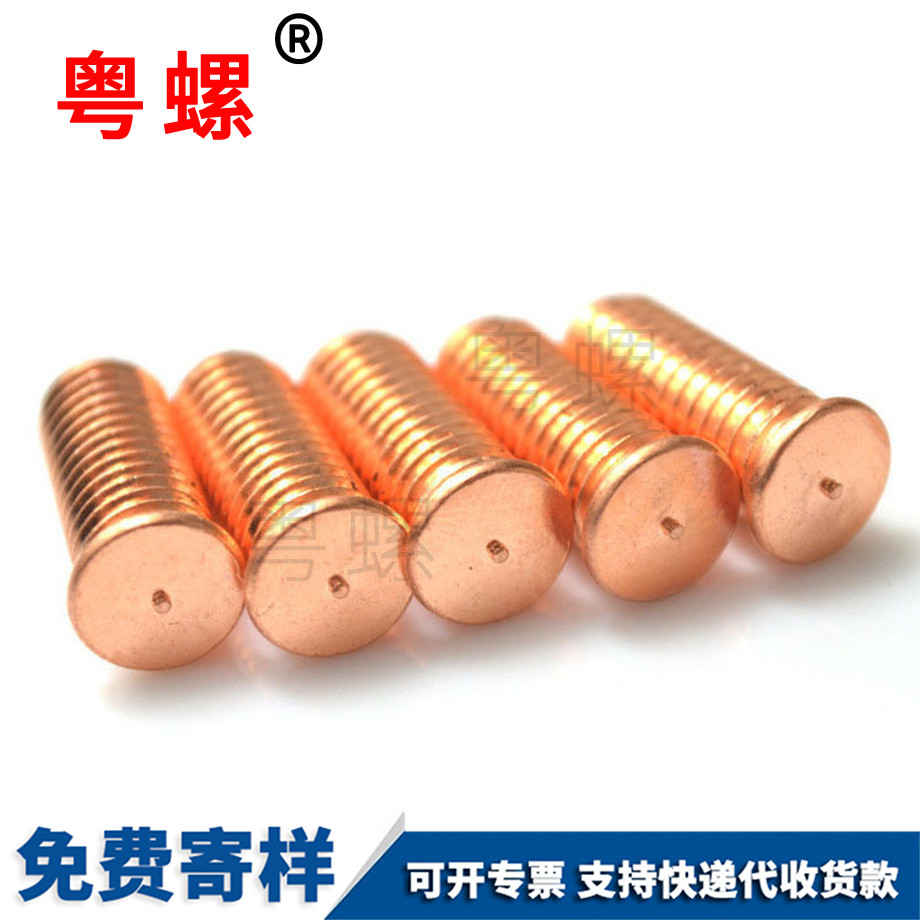 螺釘 螺釘