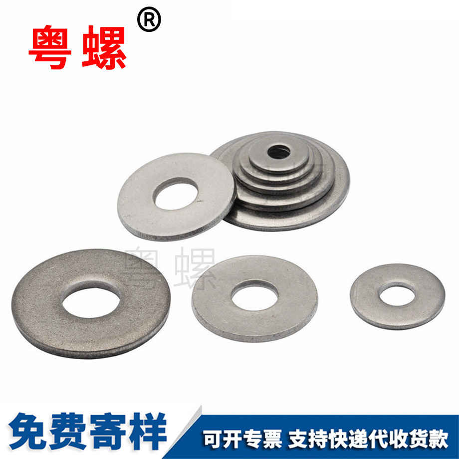 加大平墊片 加大平墊片