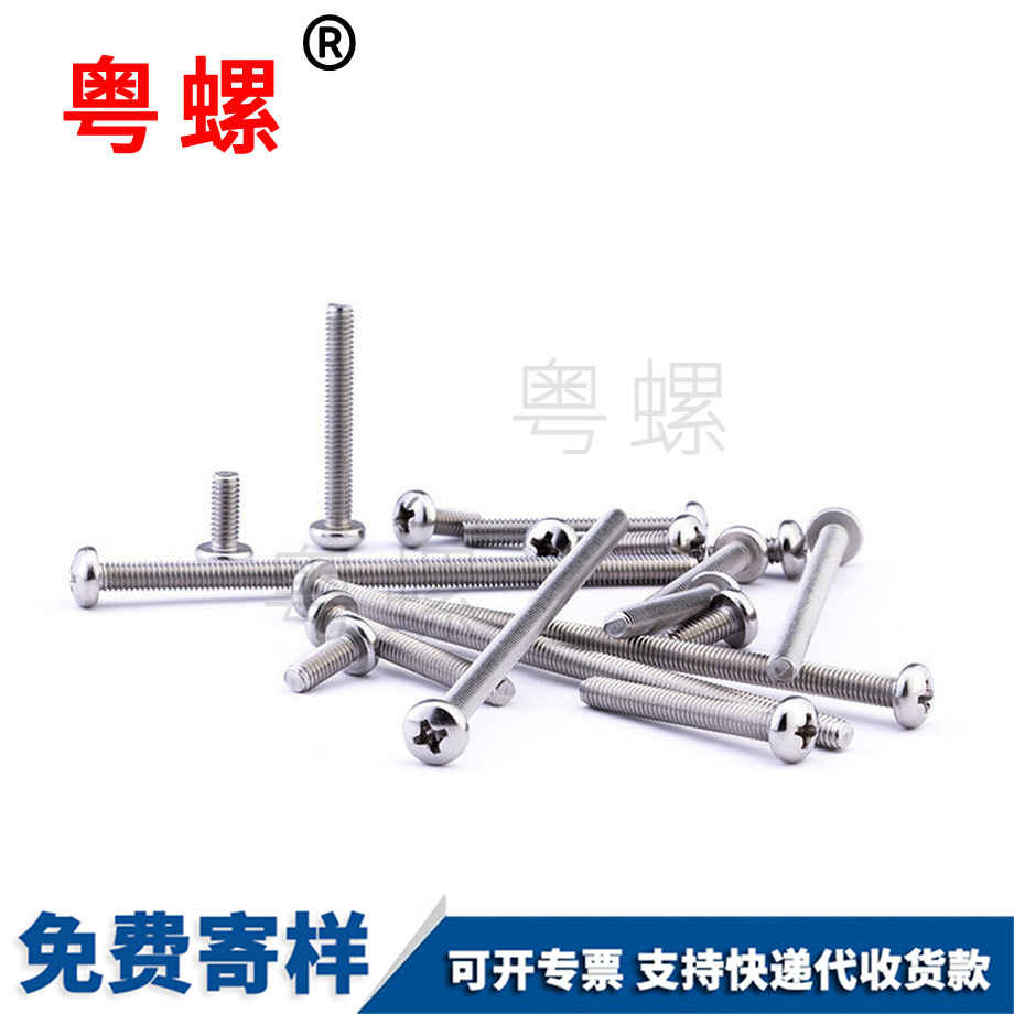 粵螺加工304不銹鋼 粵螺加工304不銹鋼