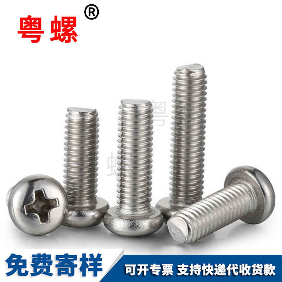 粵螺訂做304不銹鋼 粵螺訂做304不銹鋼