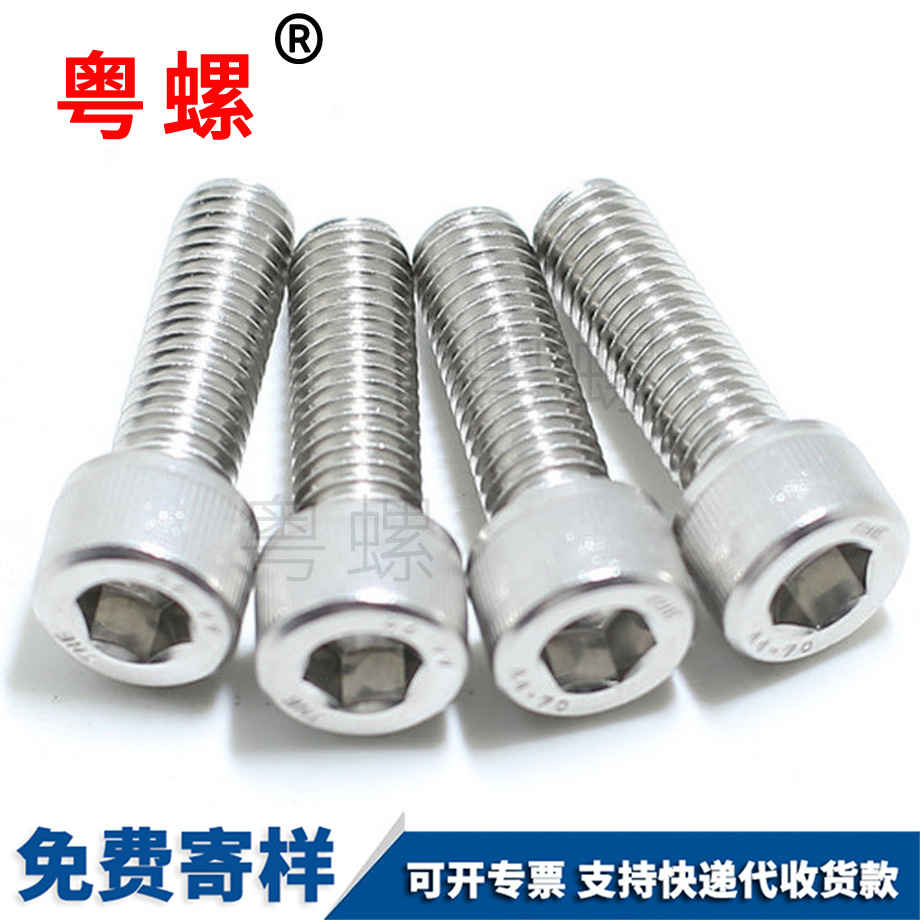 DIN912杯頭 DIN912杯頭