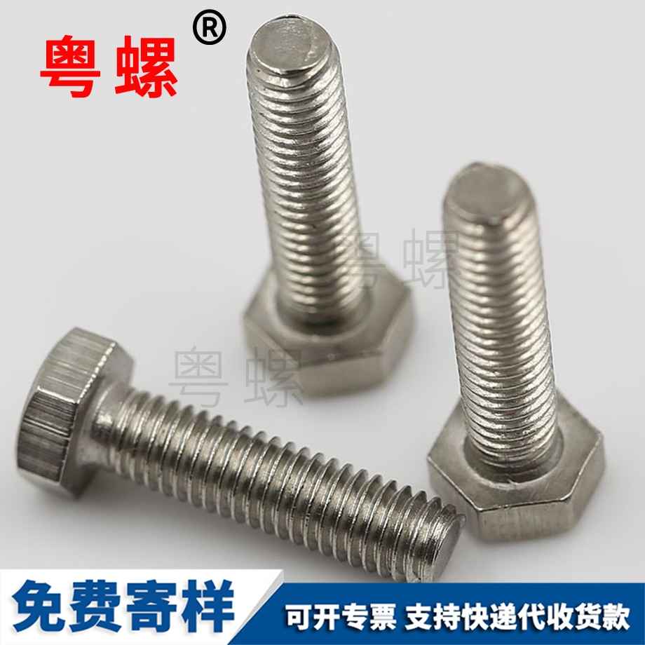 轉(zhuǎn)軸螺栓 轉(zhuǎn)軸螺栓