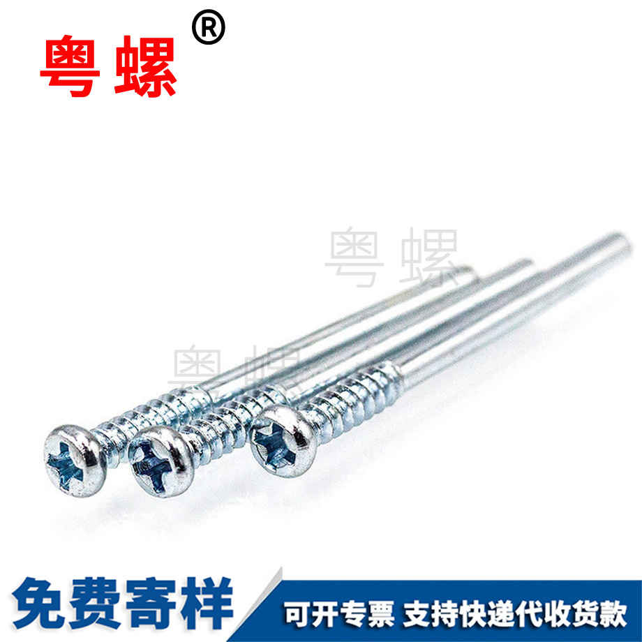 粵螺供應(yīng)鍍鋅 粵螺供應(yīng)鍍鋅