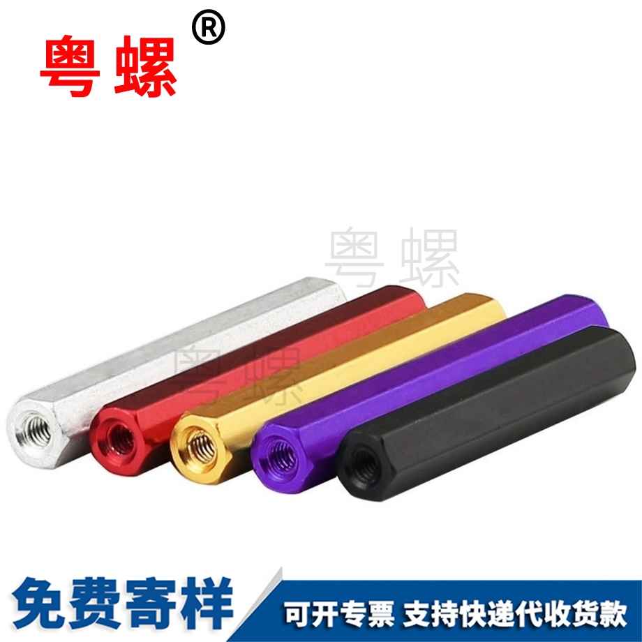 粵螺訂做六角形鋁柱 粵螺訂做六角形鋁柱