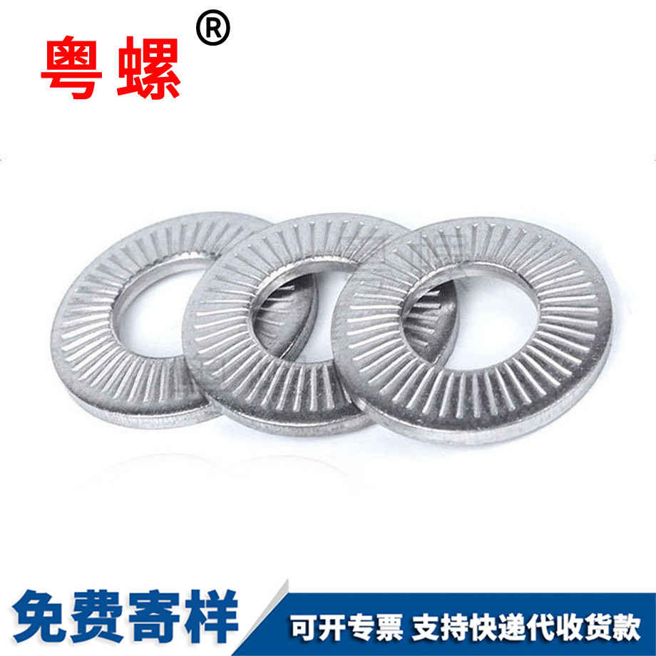 鞍形墊圈 鞍形墊圈