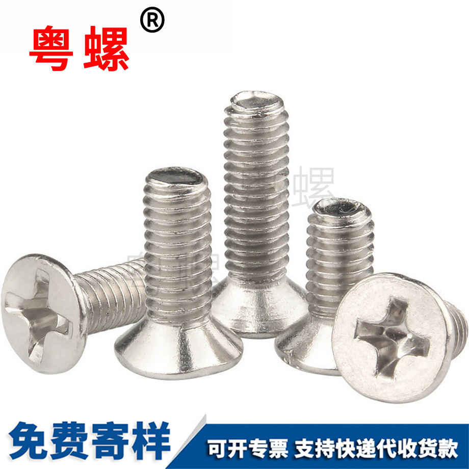 電子小螺釘 電子小螺釘