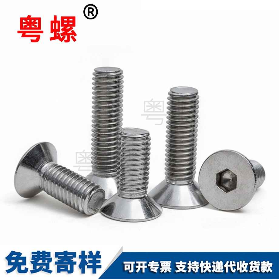 粵螺訂做沉頭內(nèi)六角平杯 粵螺訂做沉頭內(nèi)六角平杯