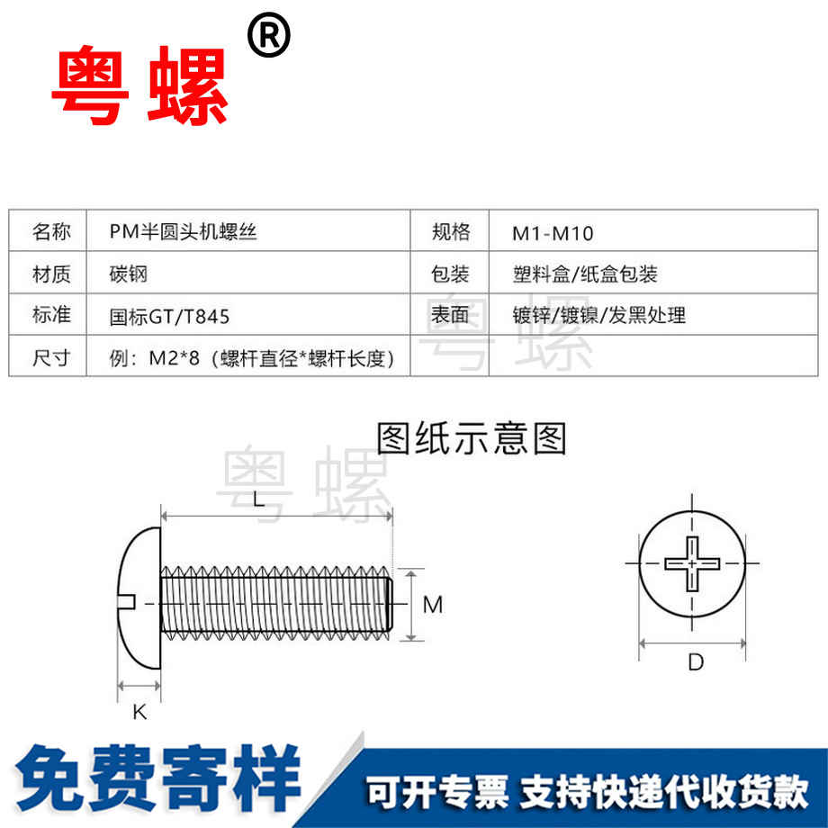 定做4.8級(jí)鍍白鋅 定做4.8級(jí)鍍白鋅