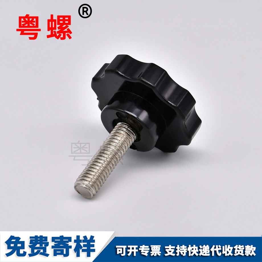 粵螺定做膠木頭手?jǐn)Q螺絲 粵螺定做膠木頭手?jǐn)Q螺絲