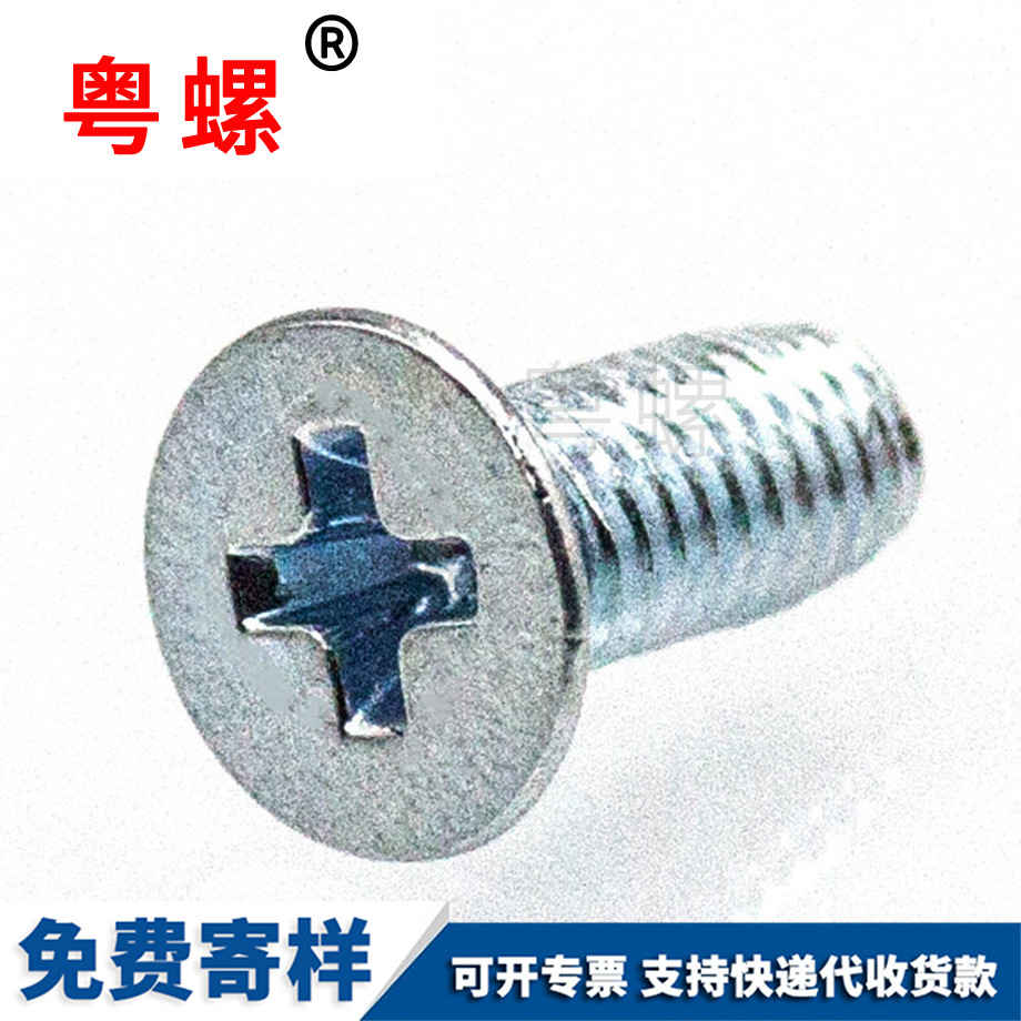 GB6561機(jī)柜螺釘 GB6561機(jī)柜螺釘