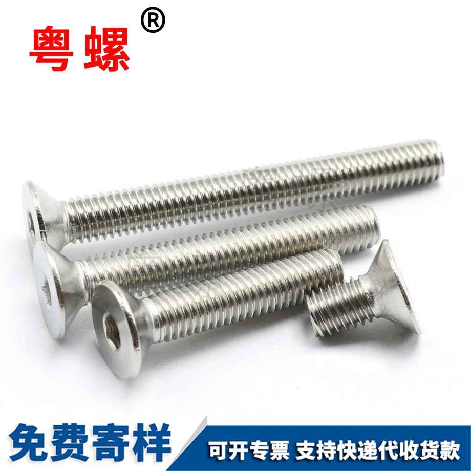內六角螺釘 內六角螺釘