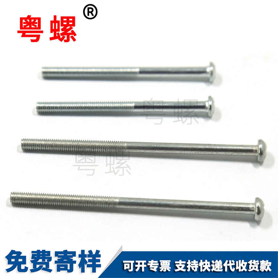 電工面板螺絲 電工面板螺絲