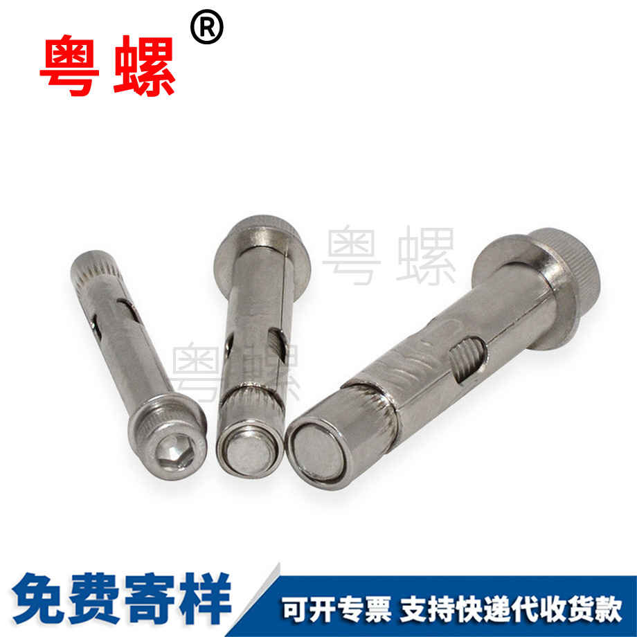 膨脹螺絲 膨脹螺絲