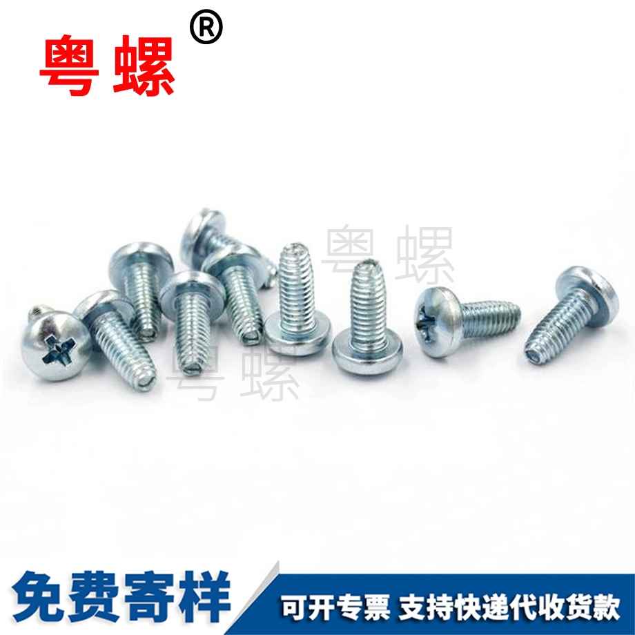 粵螺訂制十字盤頭三角牙 粵螺訂制十字盤頭三角牙