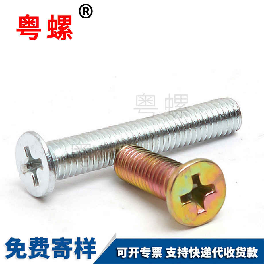 機(jī)螺釘 機(jī)螺釘