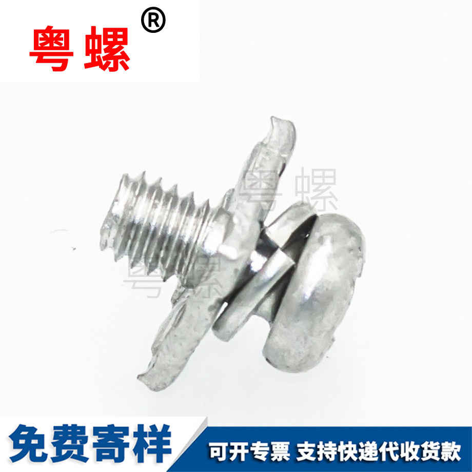 電器螺絲 電器螺絲