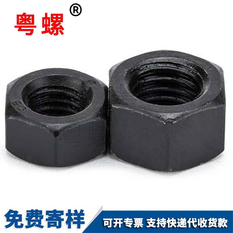 發(fā)黑六角螺帽 發(fā)黑六角螺帽